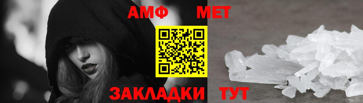 Амфетамин Premium Ногинск