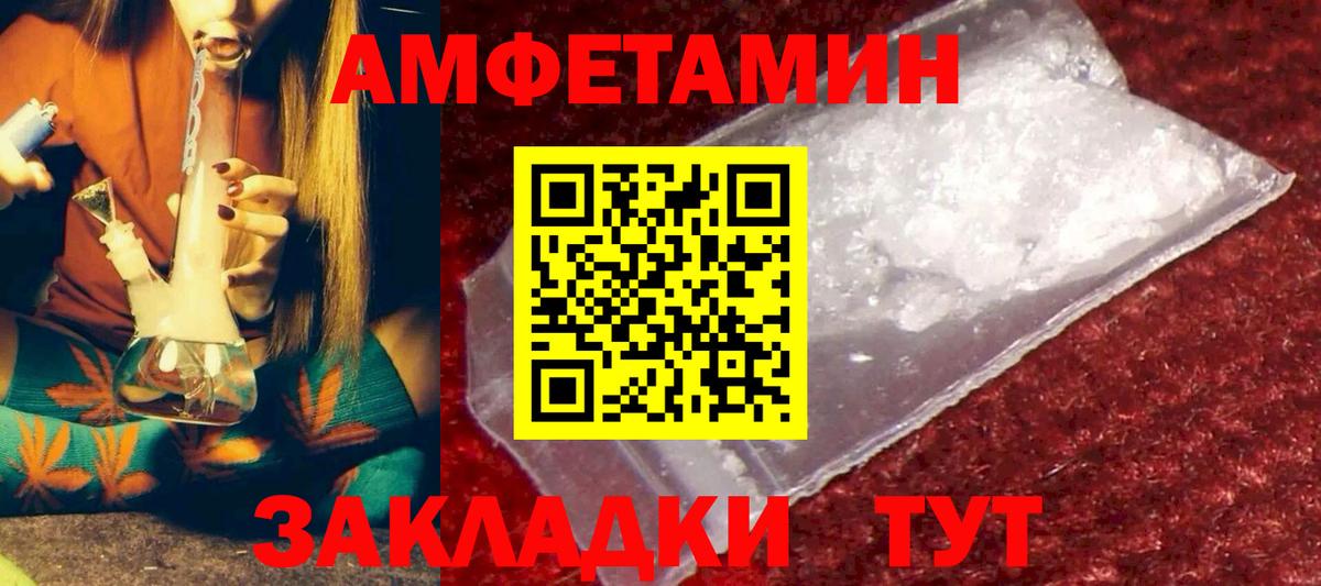 Ногинск  АМФЕТАМИН  Вход с VPN  АМФ VHQ 