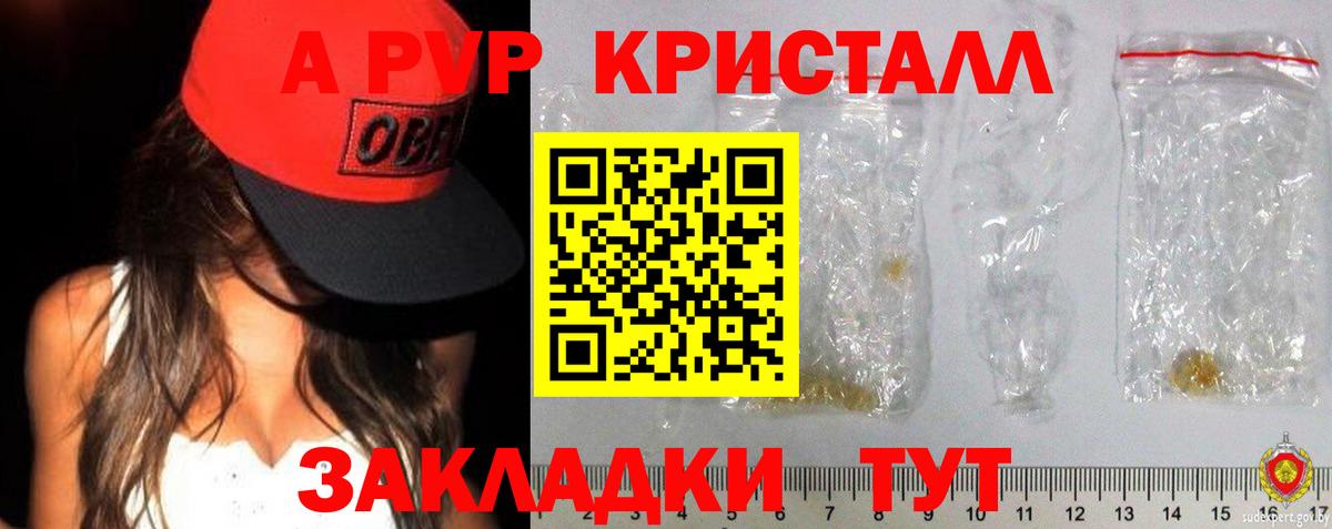 Ногинск  купить закладку  Вход с VPN  APVP мука  А ПВП VHQ  Alpha-PVP кристаллы 