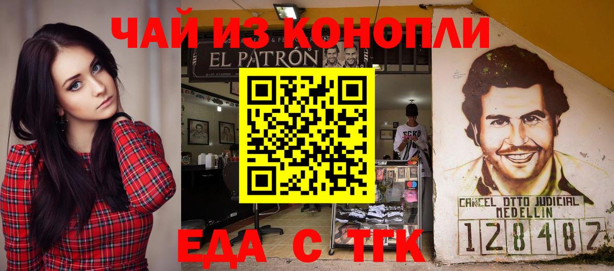Ногинск  Cannafood конопля  Вход с VPN 