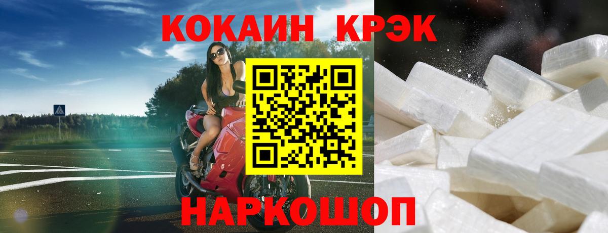 Cocaine Колумбийский Ногинск