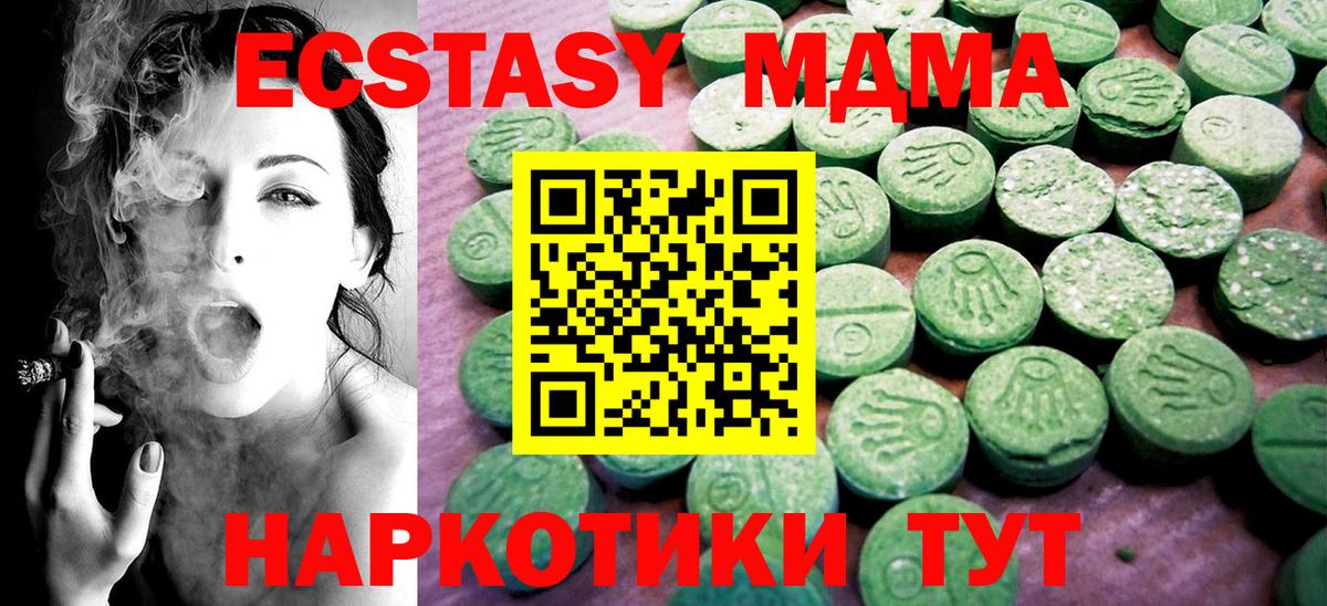 Ногинск  Ecstasy  Ecstasy таблы  Вход с VPN  Экстази Cube 