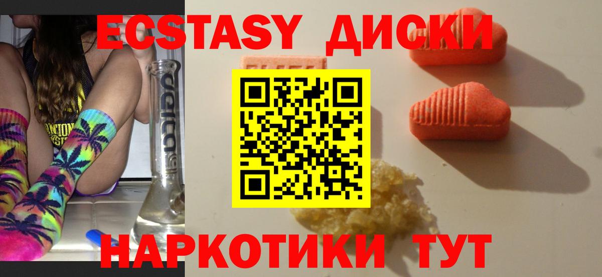 ЭКСТАЗИ 99% Ногинск