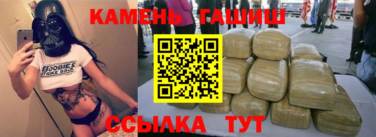 Ногинск  ГАШ VHQ  Вход с VPN  ГАШИШ VHQ 
