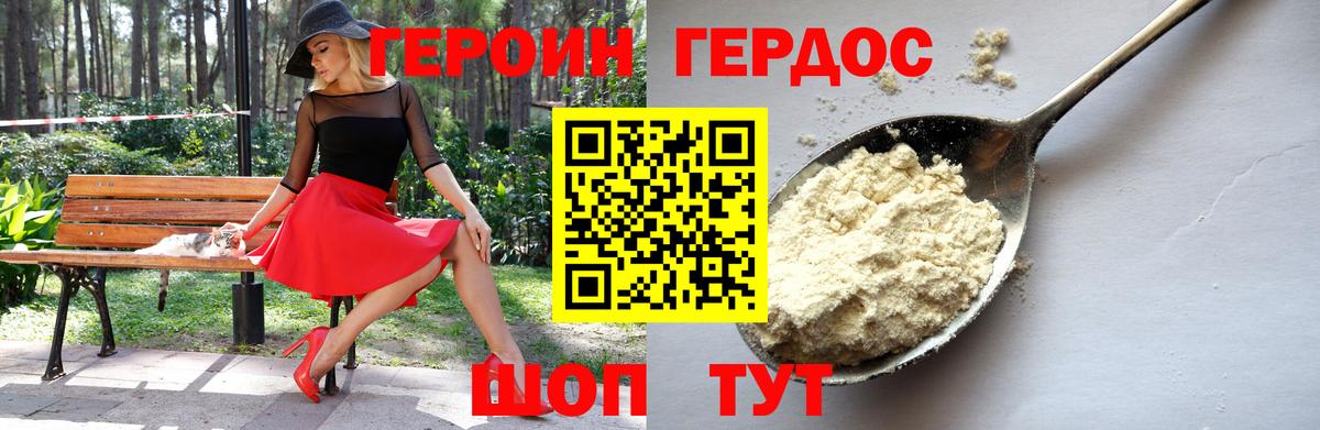 ГЕРОИН Афган Ногинск