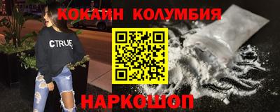 кокаин VHQ Ставрополь