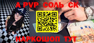 кокаин VHQ Ставрополь