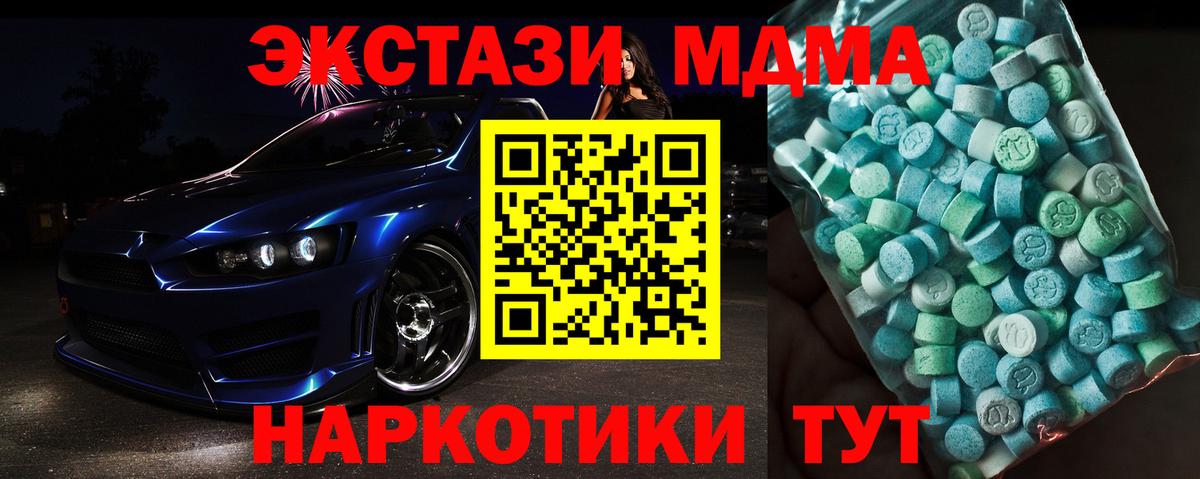 МДМА кристаллы Ногинск