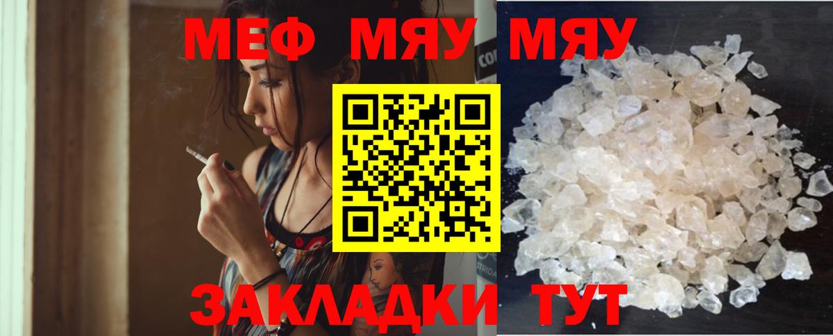 Ногинск  Мефедрон  МЕФ мяу мяу  Вход с VPN  Мефедрон кристаллы 