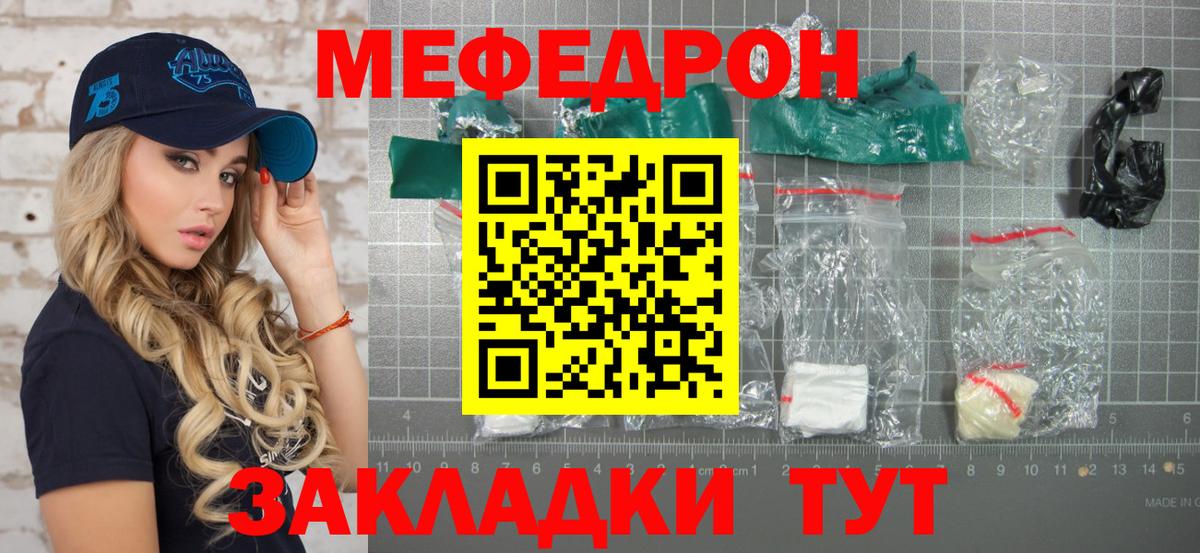 МЕФ мука Ногинск
