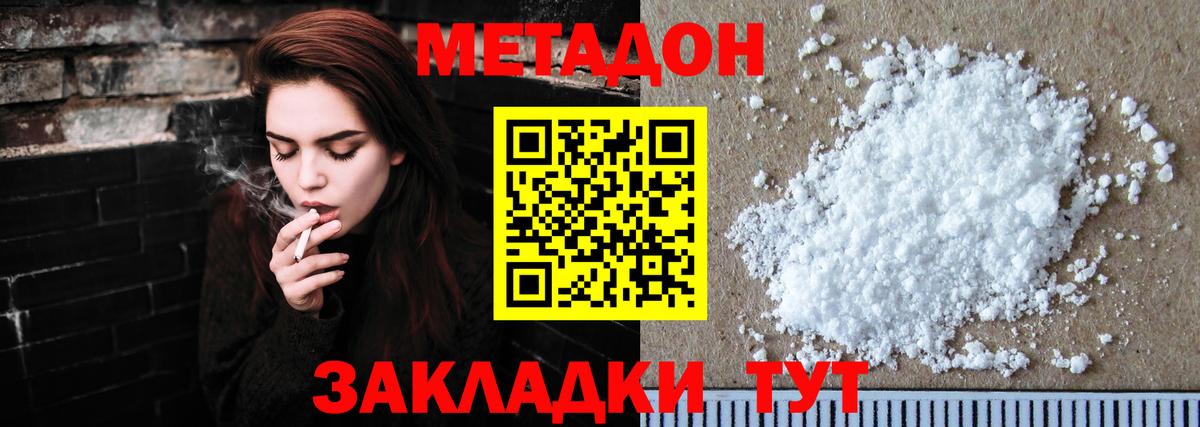   ссылка  МЕТАДОН кристалл  Вход с VPN  Ногинск 