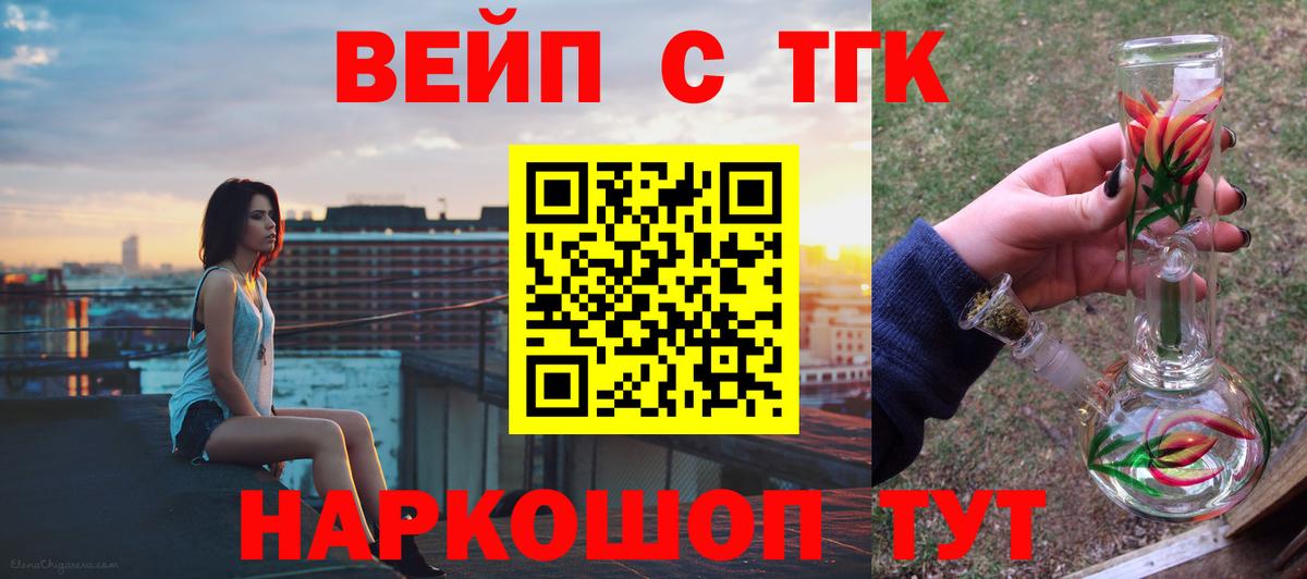 ТГК Wax  Дистиллят ТГК вейп  Ногинск  Вход с VPN 