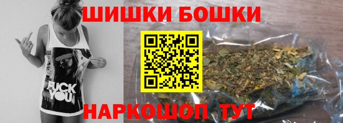 Ногинск  Бошки Шишки сатива  Канабис MAZAR  МАРИХУАНА тримм  Бошки Шишки LSD WEED  Вход с VPN 